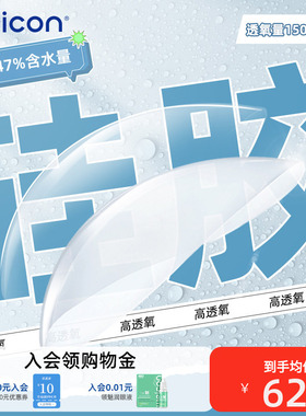 卫康润视O2硅水凝胶日抛30片隐形眼镜高透氧官方旗舰店正品