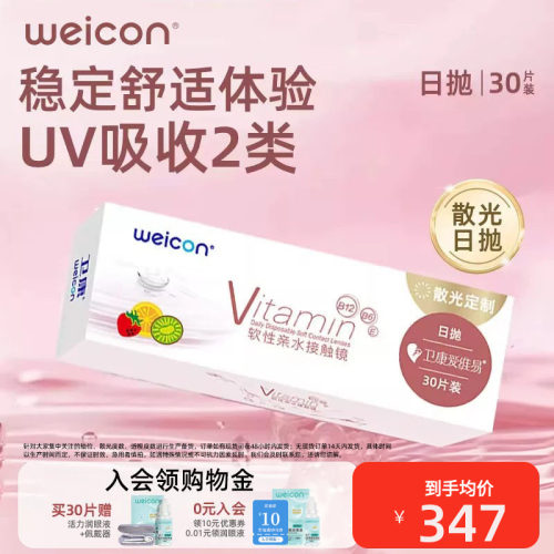 散光特殊基弧