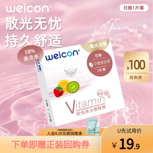 散光特殊基弧