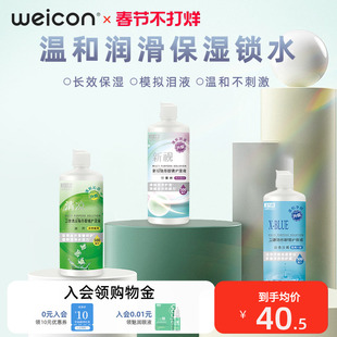 3瓶 卫康隐形眼镜护理液美瞳清洁清洗眼镜药水1125ml大小瓶除蛋白