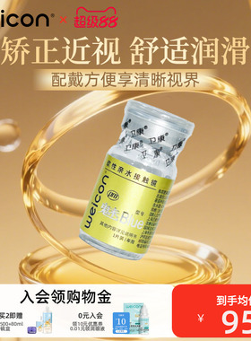 卫康金装魅bluepro隐形眼镜年抛高度数矫正近视透氧舒适润滑清晰