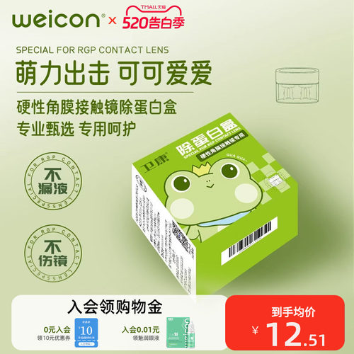 【新品】卫康OK镜储存盒角膜塑形镜硬性眼镜RGP隐形眼睛镜盒