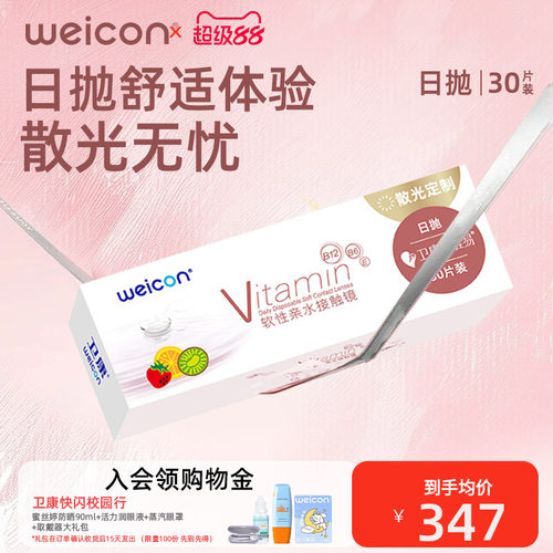 散光特殊基弧