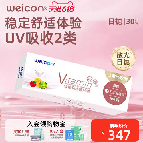 散光特殊基弧