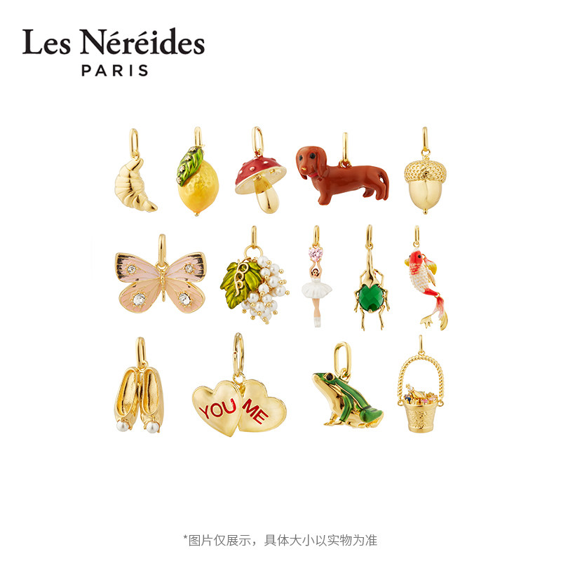 Les NereidesDIY吊饰系列蘑菇柠檬牛角包榛子葡萄串蝴蝶吊饰项链