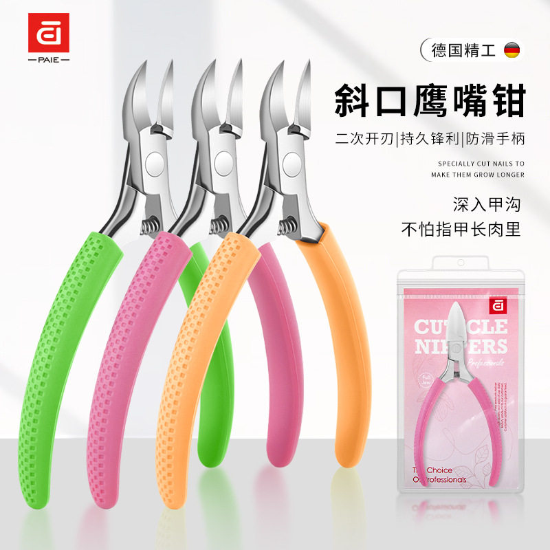 鹰嘴钳硅胶防滑手柄修剪趾甲钳甲沟钳专用指甲刀美甲工具炎