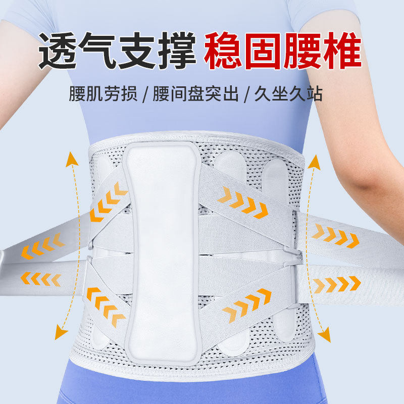 新款运动支撑护腰带透气弹力四季腰带钢板加宽支撑腰椎男女护