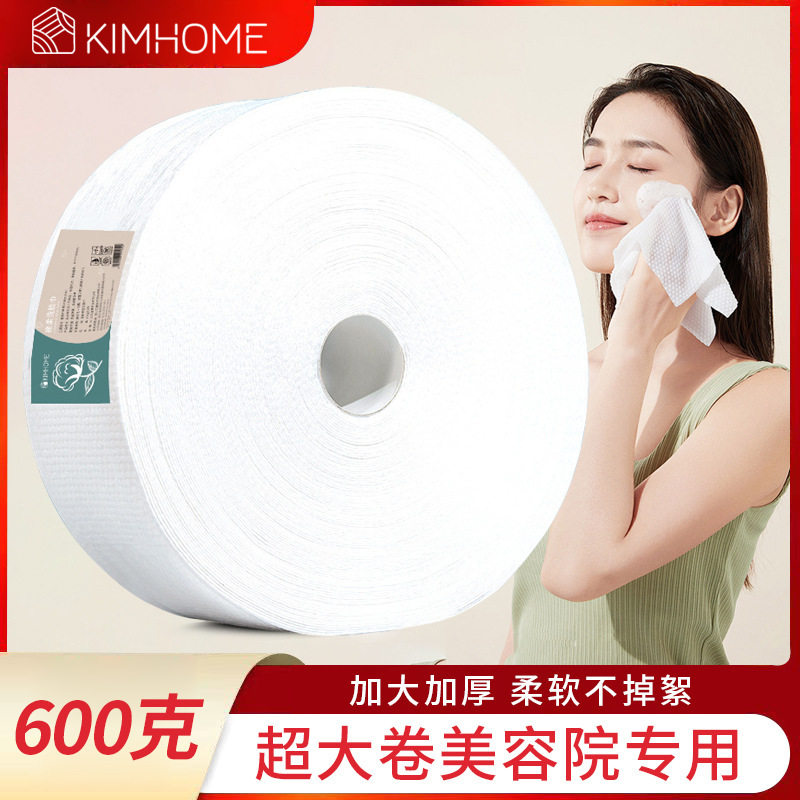 洗脸巾美容院专用大卷棉一次性洁面巾600g卸妆巾加厚家用棉柔巾