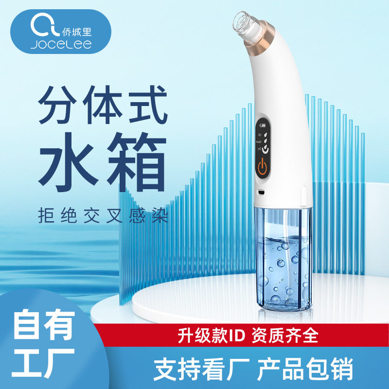 电动吸黑头仪智能可视化美容仪毛孔清洁器补水注氧仪去黑头导出