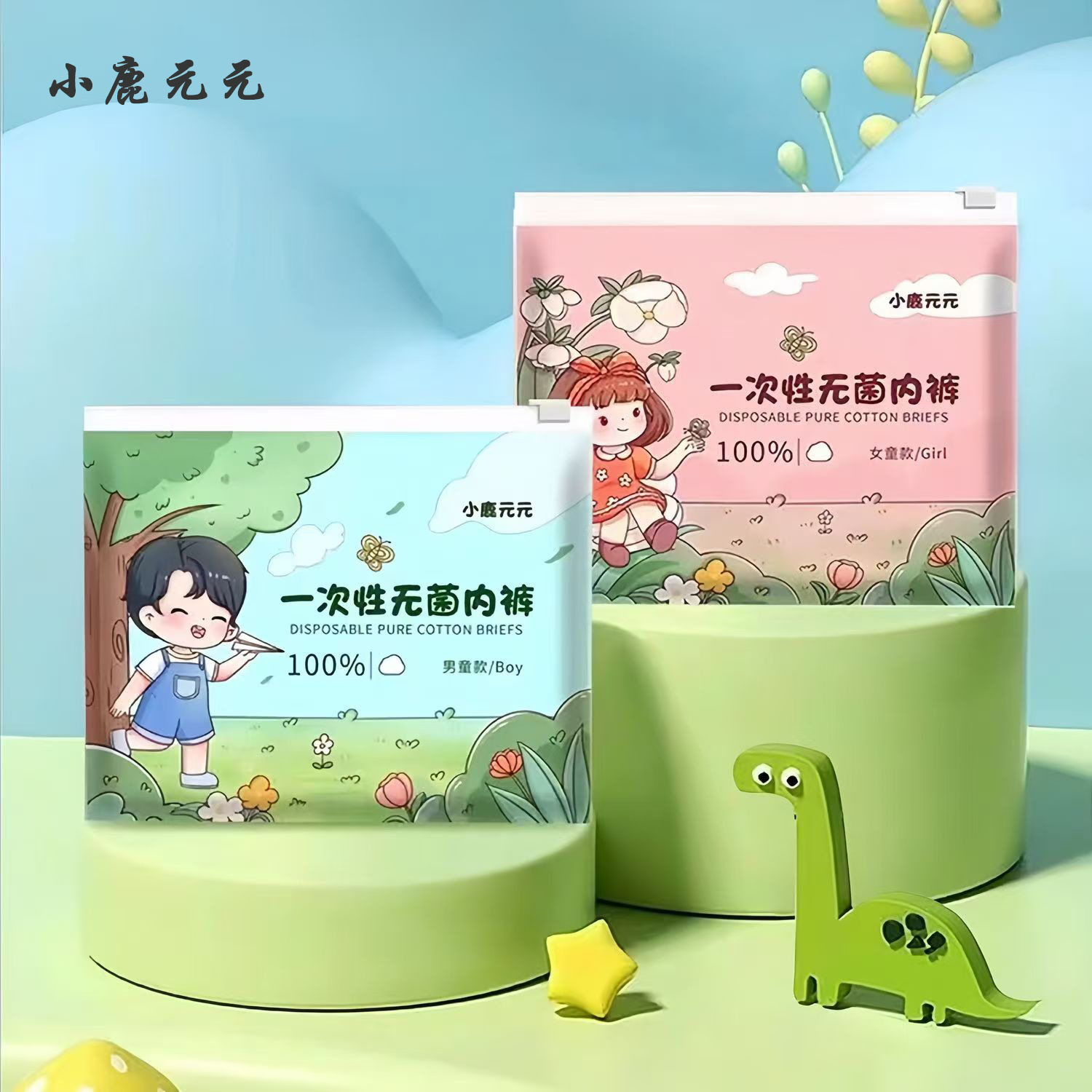 儿童一次性内裤男女灭菌寄宿酒店便携旅游免洗日抛小孩子三角