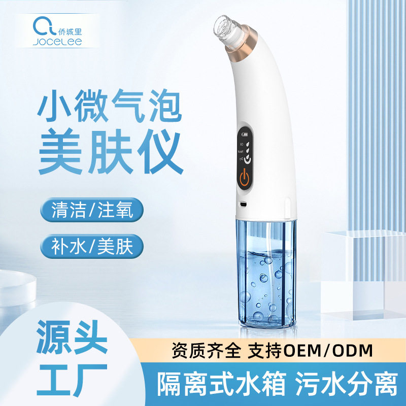 小气泡吸黑头仪家用黑头粉刺面部清洁美容仪无线充电式毛孔