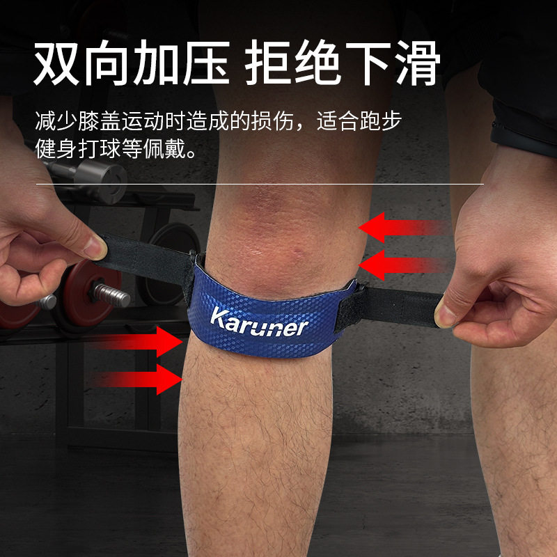 运动护具半月板髌骨带海绵护垫运动护膝护具可调节带减震保护