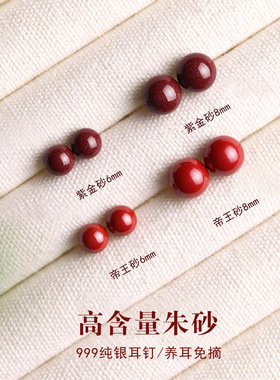 法国Gentle Mottos999银高含量朱砂耳钉新中式玄学本命年红色耳环