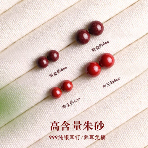 法国Gentle Mottos999银高含量朱砂耳钉新中式玄学本命年红色耳环