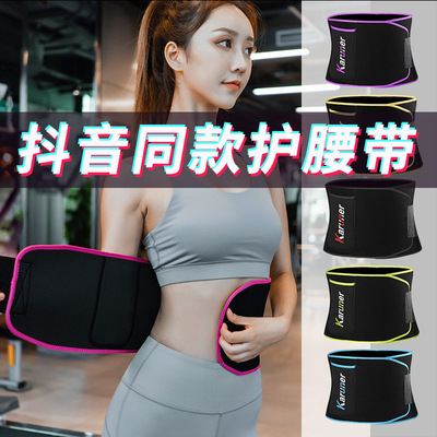 运动多功能护腰带男女束健身收腹燃脂腰带户外塑形瘦腹