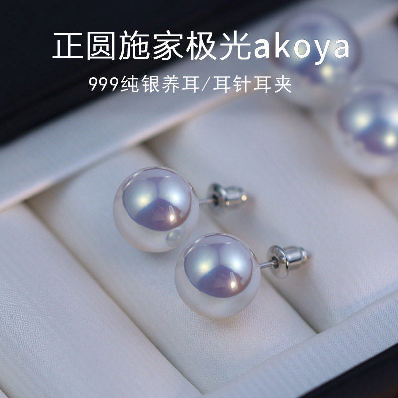 法国Gentle Motto高档货 999银施稼极光天女okoya珍珠耳钉轻奢