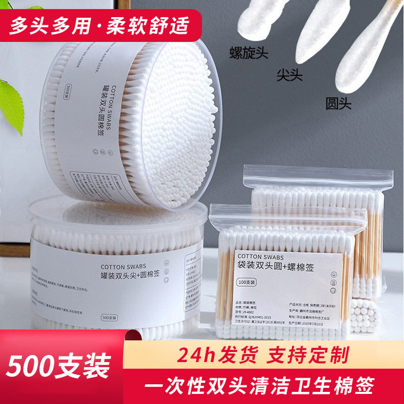 棉签双头棉签掏耳朵用棉签家用盒装500支一次性化妆清洁棉棒