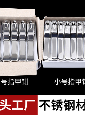 德国指甲刀单个装指甲剪指甲钳家用便携大号高端360度可旋转刀头
