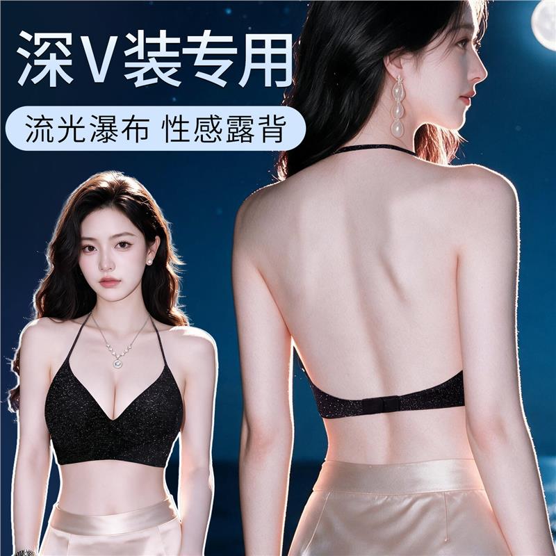 【星月蝶骨】深V装专用性感美背内衣女挂脖小胸聚拢隐形露背文胸