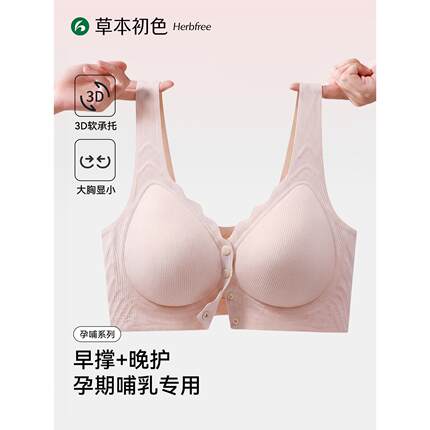 孕妇哺乳内衣女前开扣聚拢防下垂产后喂奶专用怀孕期文胸