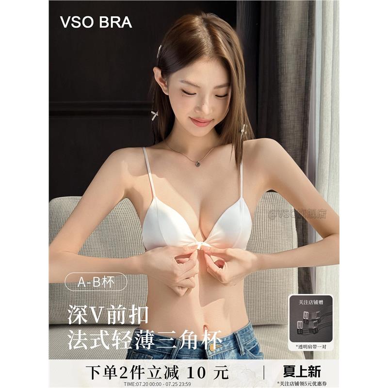三角杯内衣女夏薄款细肩带可外露小胸聚拢前扣美背缎面文胸比基尼
