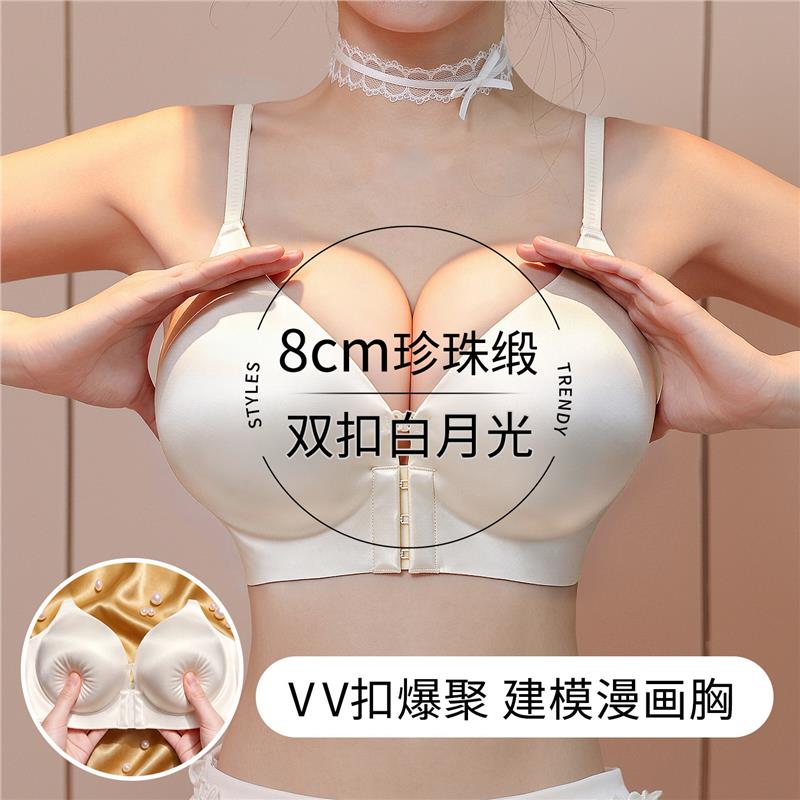 vv扣珍珠缎】外扩8cm聚拢内衣小胸显大漫画胸前扣缎面丝光白文胸