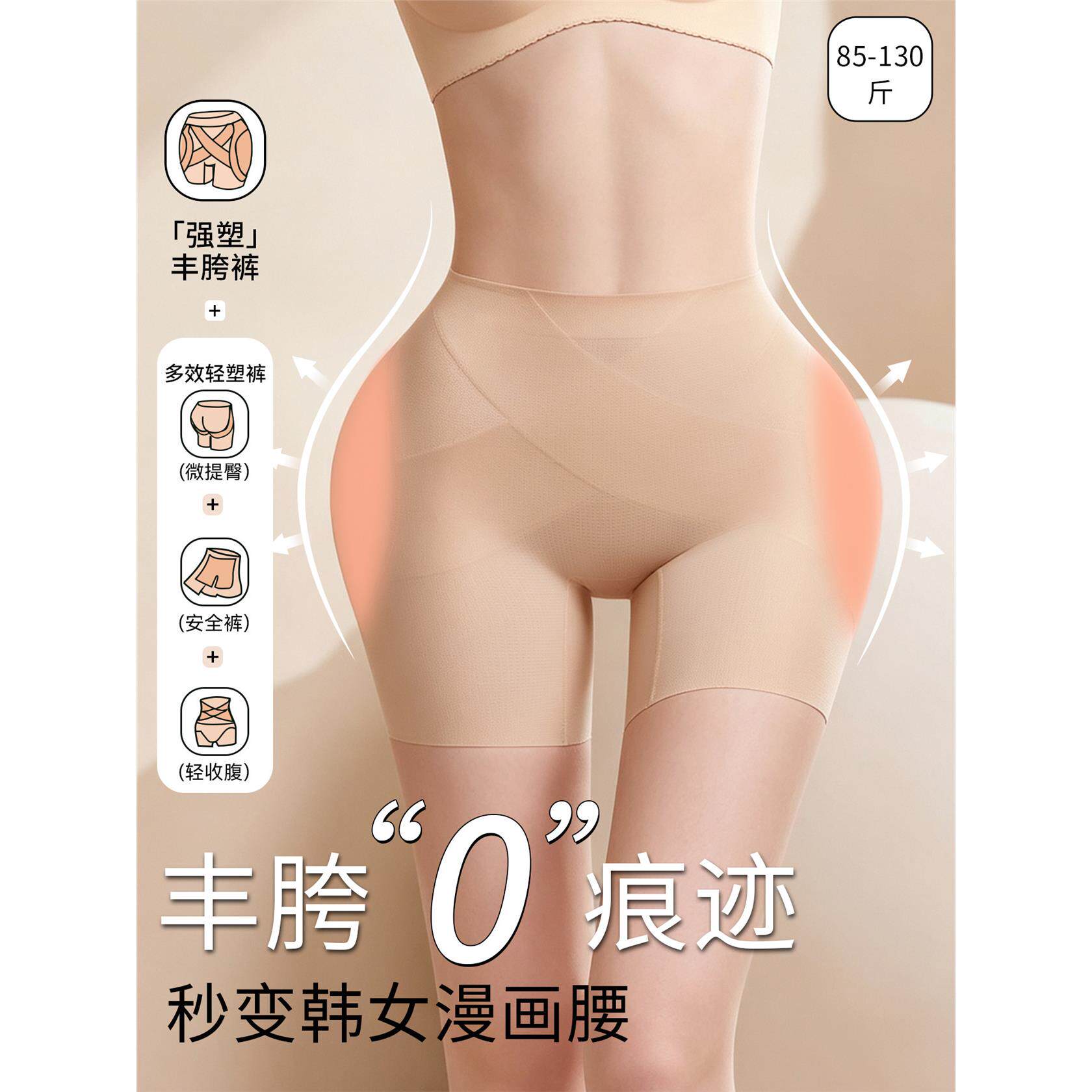 曲线天才韩女无痕丰胯裤