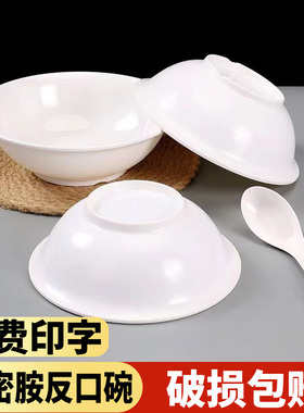 a5密胺反口碗早餐粥碗胡辣汤混沌米线碗餐厅食堂加厚防摔防烫商用