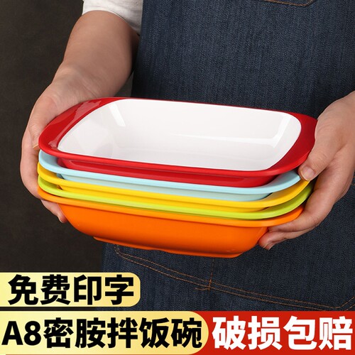 豫鸿丰a8密胺长方碗免费印字