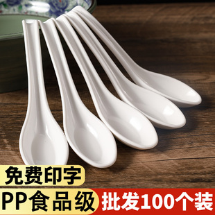 食品级白色PP材质勺子汤勺长柄勺餐厅食堂商用调羹汤匙加厚摔不烂