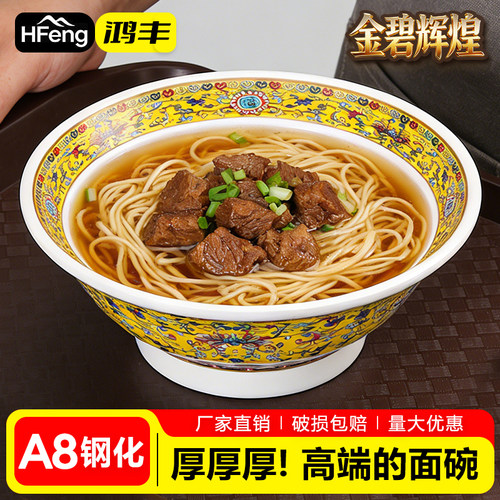 密胺复古成年人商用饭碗批发