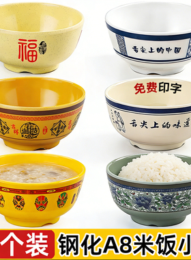 密胺碗小碗米饭碗饭店招财小汤碗耐高温防摔配麻辣烫米线小碗商用