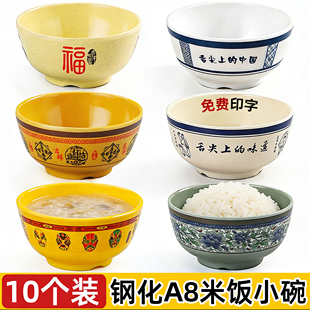 密胺碗小碗米饭碗饭店招财小汤碗耐高温防摔配麻辣烫米线小碗商用