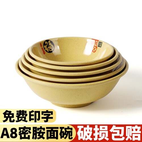馄饨米线碗麻辣烫碗A8密胺反口碗
