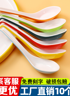 耐高温A5密胺汤勺彩色密胺塑料小勺饭店商用拉面馆调羹汤匙带勾勺