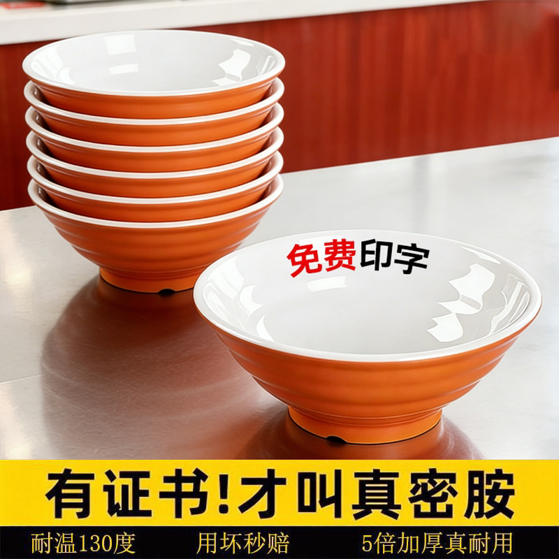 钢化A8密胺双色仿瓷面碗面馆专用牛肉拉面炸酱面螺蛳粉碗加厚批发