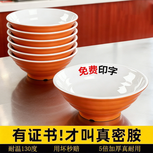 钢化A8密胺双色仿瓷面碗面馆专用牛肉拉面炸酱面螺蛳粉碗加厚批发