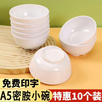 豫鸿丰a5密胺商用小白碗加厚防摔
