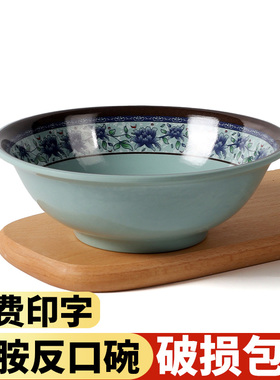 密胺兰青反口碗面皮碗混沌米线碗麻辣烫碗食堂商用加厚防摔防烫