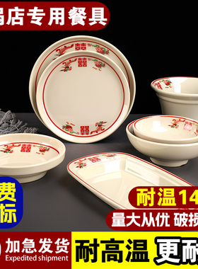 密胺新款红双喜餐具套商用复古怀旧风老式仿瓷餐具市井火锅店餐具