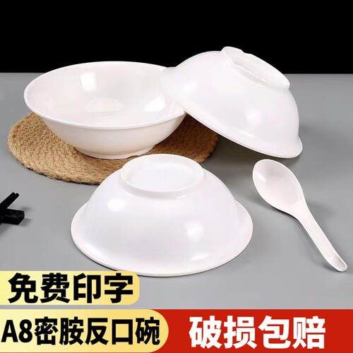 早餐店汤粥碗a8密胺反口碗面皮碗
