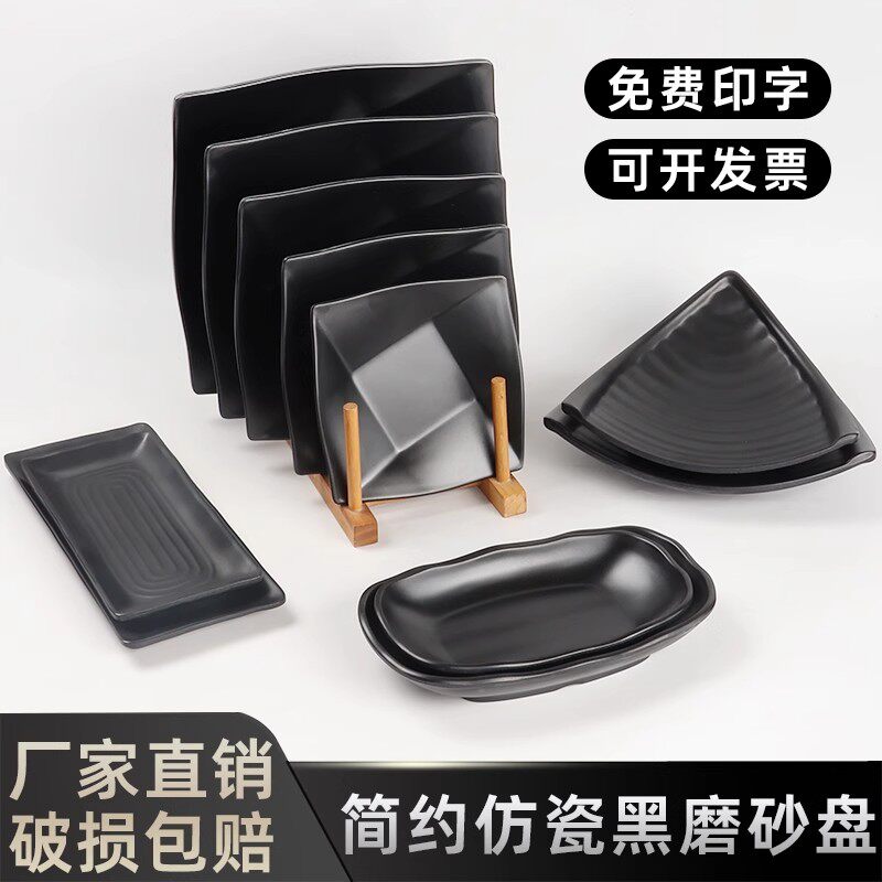 简约仿瓷黑色商用磨砂盘日式高级感自助餐火锅烧烤配菜碟创意餐具
