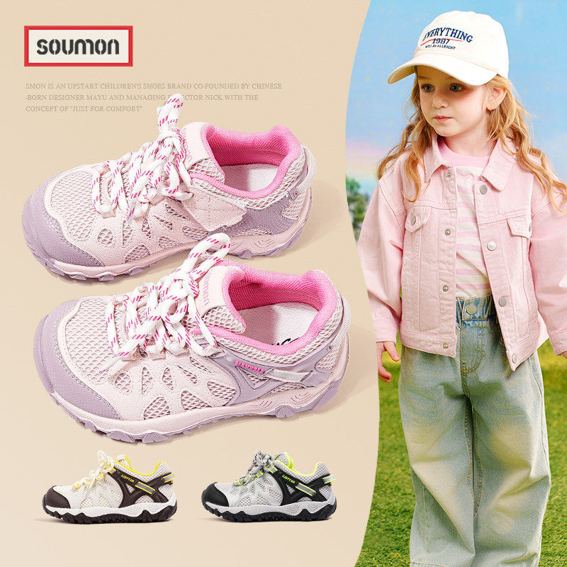 中大童户外潮流运动鞋2026春秋新款女童透气网面鞋防滑软底休闲鞋,童鞋/婴儿鞋/亲子鞋,运动鞋,淘宝优惠券,粉丝福利购,淘宝优惠卷