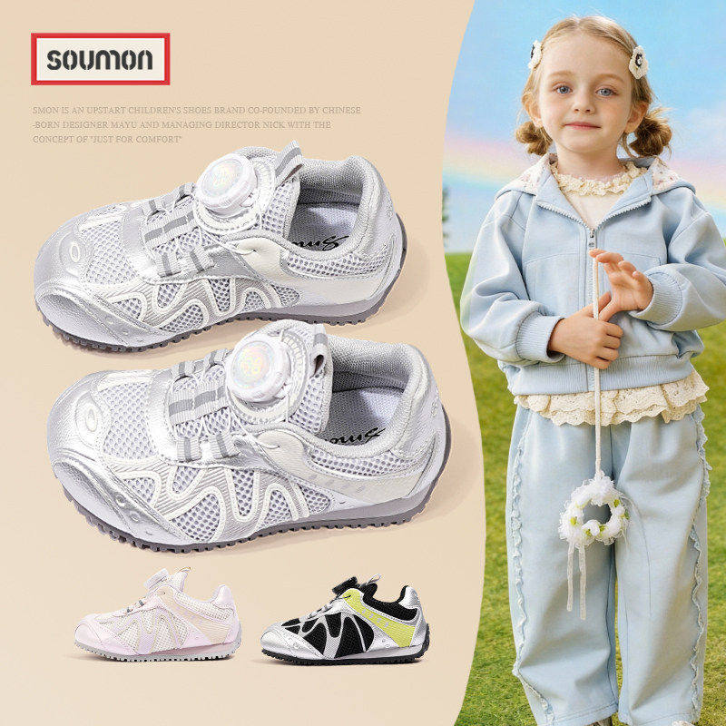 书萌儿童运动鞋2026春秋新款男网面透鞋女童板鞋休闲跑步鞋旋钮鞋,童鞋/婴儿鞋/亲子鞋,运动鞋,淘宝优惠券,粉丝福利购,淘宝优惠卷
