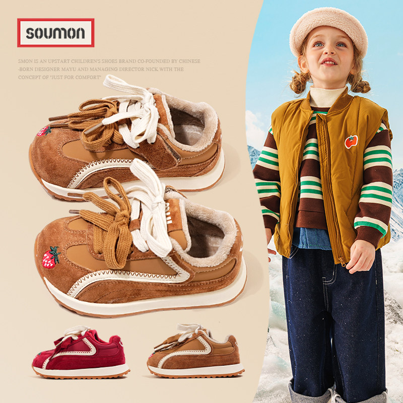 清仓书萌童鞋儿童运动鞋女童阿甘鞋休闲鞋2025冬加绒保暖男童棉鞋,童鞋/婴儿鞋/亲子鞋,运动鞋,淘宝优惠券,粉丝福利购,淘宝优惠卷