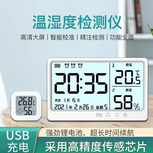 MY-13大屏幕家用电子温湿度计带闹钟背光温度计厂家测温