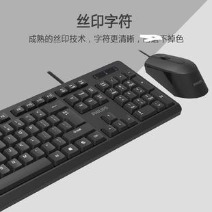 K234键盘USB接口兼容鼠标有线一体机笔记本台机电脑盘鼠套装