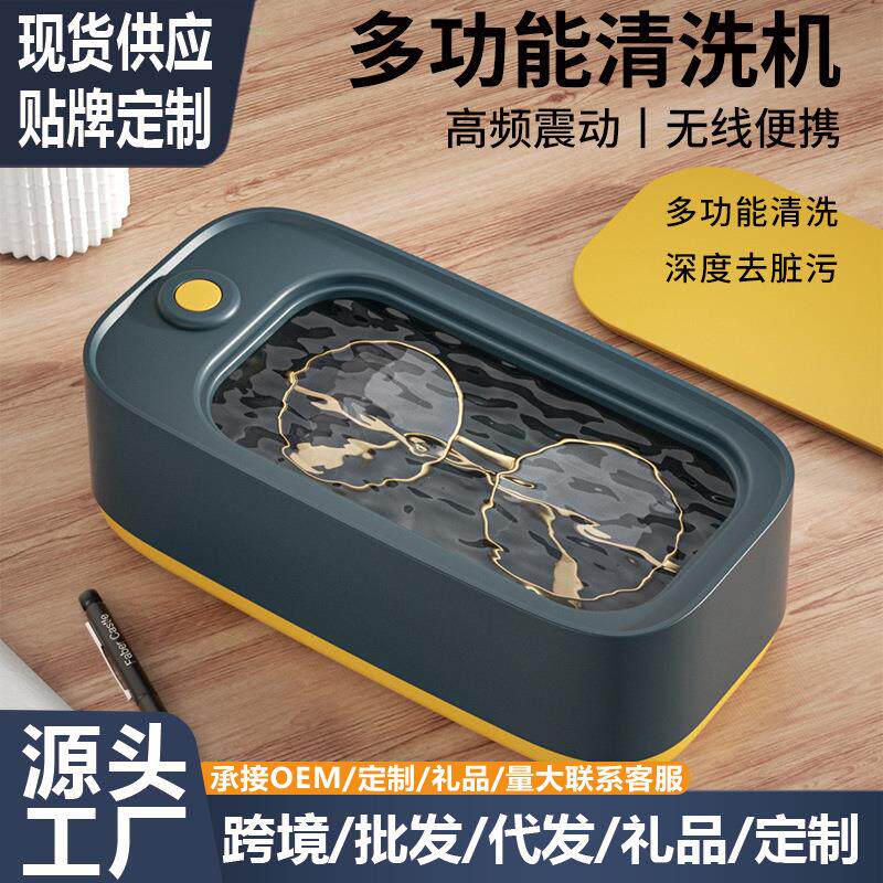 超声波眼镜清洗机迷你便携洗眼镜机首饰品美瞳清洁器