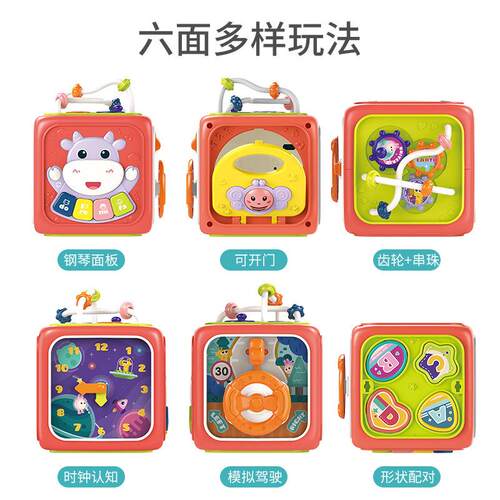 新品婴幼儿手拍鼓六面体玩具钢琴串珠齿轮模拟驾驶图形配对认知