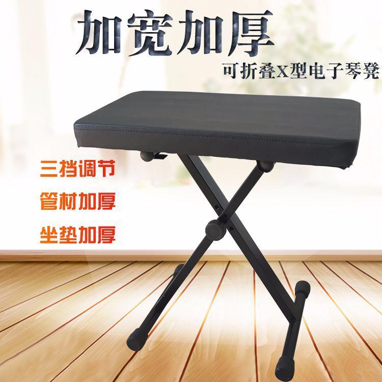 折叠电子琴凳升降单双人加宽加厚钢琴吉他古筝二胡键盘凳子
